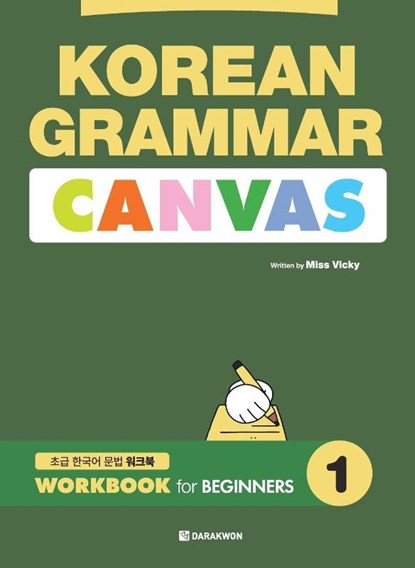 KOREAN GRAMMAR CANVAS - WORKBOOK for BEGINNERS 1, Miss Vicky - Paperback - 9798349531491
