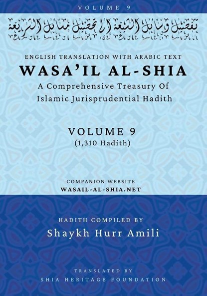 Wasa'il al-Shia Volume 9, Shaykh Hurr Amili - Paperback - 9798349551147