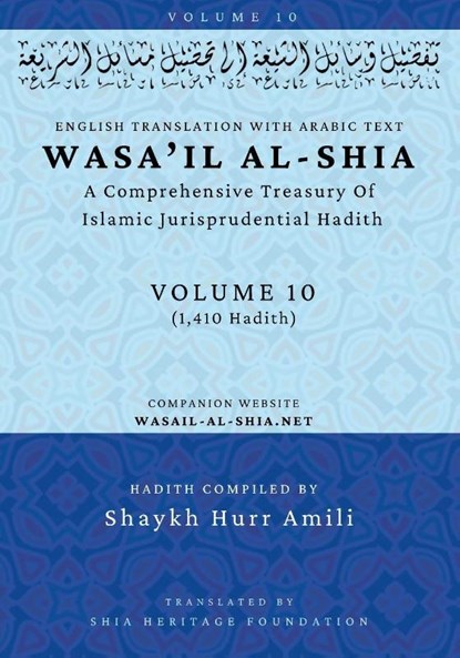 Wasa'il al-Shia Volume 10, Shaykh Hurr Amili - Paperback - 9798349625497