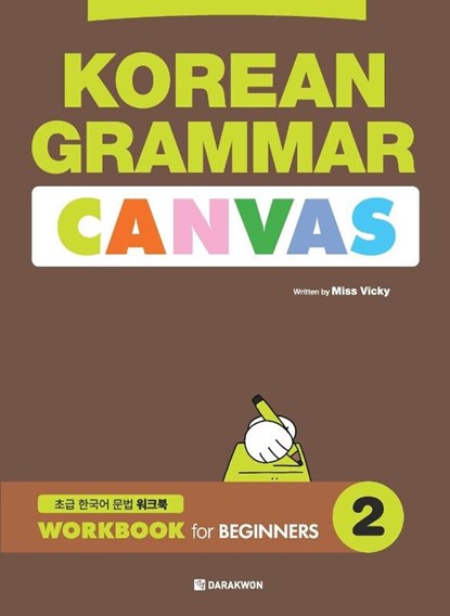 KOREAN GRAMMAR CANVAS - WORKBOOK for BEGINNERS 2, Miss Vicky - Paperback - 9798349674587