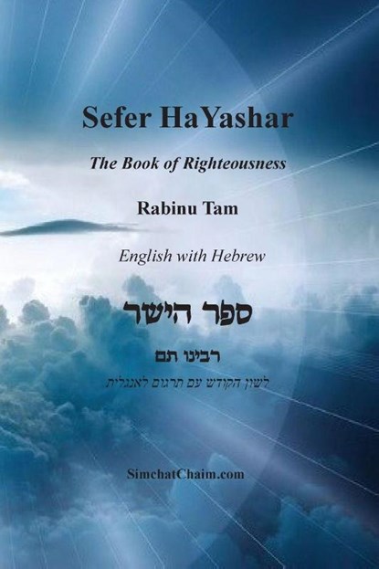 Sefer HaYashar - The Book of Righteousness English with Hebrew, Tam Rabinu - Paperback - 9798349689727