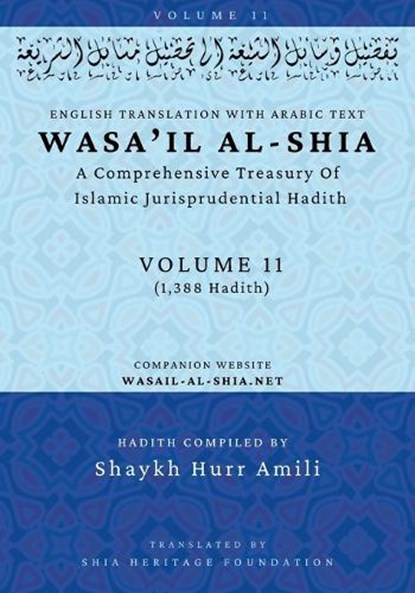 Wasa'il al-Shia Volume 11, Shaykh Hurr Amili - Paperback - 9798349697692