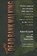 (Nearly) Dead Bank Walking, Robert Smith - Paperback - 9798350916379