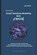 Graph Database Modeling With neo4j: 2nd Edition, Ajit Singh - Paperback - 9798351798783
