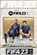 FIFA 23 Complete Guide, Audreanne Corwin - Paperback - 9798355995423