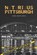 Notorious Pittsburgh, Joe Wos - Paperback - 9798377804383