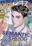 Semantic Error (comic), Vol. 5, Angy ; J. Soori - Paperback - 9798400902703