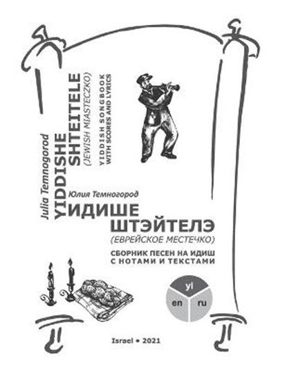 Yiddishe shteitele, TEMNOGOROD,  Julia - Paperback - 9798406682418