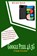 Google Pixel 4a 5g User Guide, Ryan Max - Paperback - 9798541047622