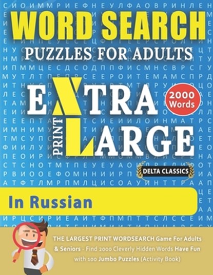 WORD SEARCH PUZZLES EXTRA LARGE PRINT FOR ADULTS IN RUSSIAN - Delta Classics - The LARGEST PRINT WordSearch Game for Adults & Seniors - Find 2000 Cleverly Hidden Words - Have Fun with 100 Jumbo Puzzles (Activity Book), Delta Classics - Paperback - 9798551114888