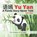 ?? Yu Yan - A Panda Story Never Told - Until Now, Stephen John Peel - Paperback - 9798565731392