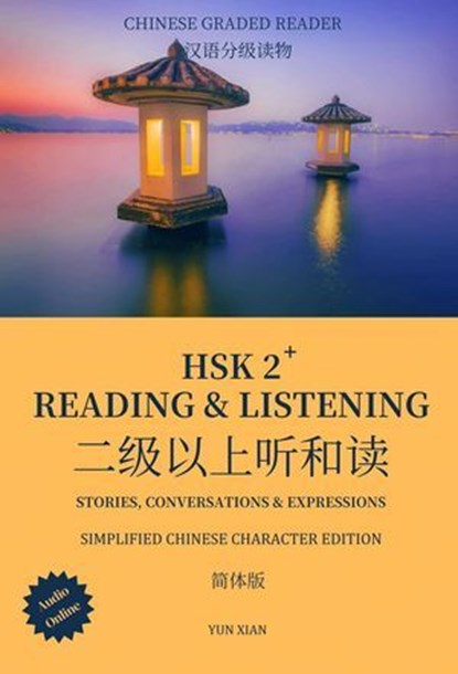 HSK 2+ READING & LISTENING 二级以上听和读, Yun Xian - Ebook - 9798576337446