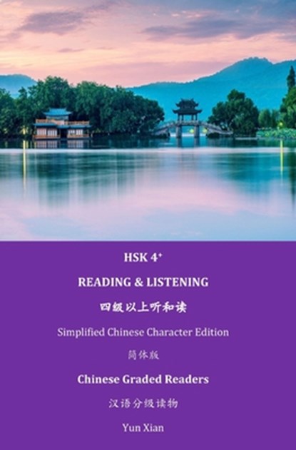 Hsk 4+ Reading & Listening: Chinese Graded Reader, Yun Xian - Paperback - 9798586834928
