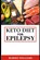 Keto diet for epilepsy, Robert Williams - Paperback - 9798597854373
