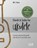 Dover, B: Chords & Scales for Ukulele, Bill J. Dover - Paperback - 9798623652409