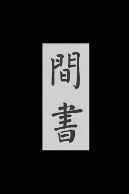 Book of Spies: A Qing Dynasty Chinese Spy Manual, Ralph D. Sawyer - Paperback - 9798670575126