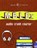 MBLEx Audio Crash Course, Audiolearn Content Team - Paperback - 9798685459336