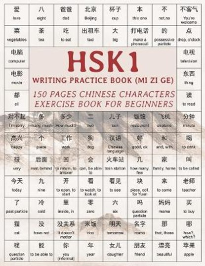 HSK1 Writing Practice Book (MI ZI GE), Michael Borgers - Paperback - 9798690885571