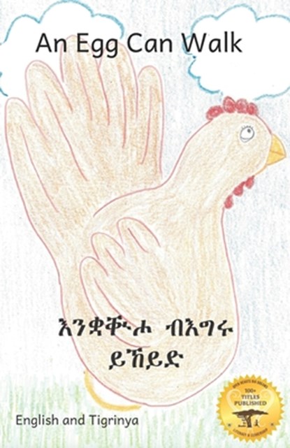 An Egg Can Walk: The Wisdom of Patience and Chickens in Tigrinya and English, Jane Kurtz - Paperback - 9798712292837