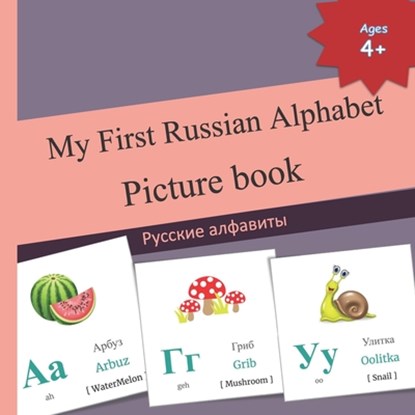 My First Russian Alphabet Picture book, Mamma Margaret - Paperback - 9798726753669