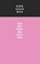 Horseshoes, SULLIVAN,  Shawn Michael - Paperback - 9798832621203