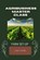Agribusiness Master Class Practical Session, DAVID,  Gray - Paperback - 9798837181269