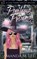 Perilous Potions, Amanda M. Lee - Paperback - 9798850398460