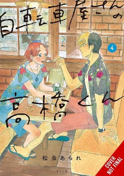 Takahashi from the Bike Shop, Vol. 4, Arare Matsumushi - Paperback - 9798855404517