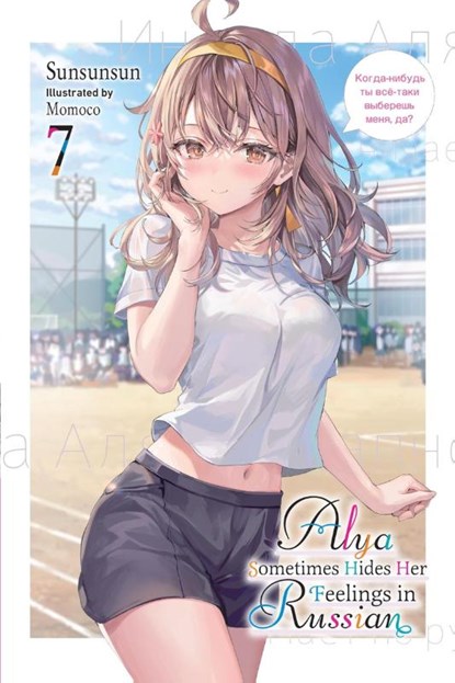 Alya Sometimes Hides Her Feelings in Russian, Vol. 7, Matthew Rutsohn ; Momoco Sunsunsun - Paperback - 9798855407051