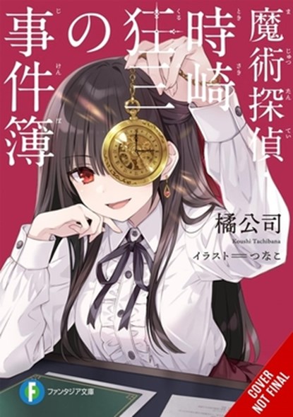 Casebook of Kurumi Tokisaki, Magic Detective (Light Novel), Koushi Tachibana - Paperback - 9798855410594