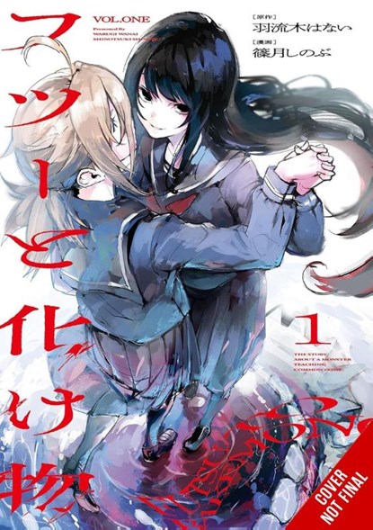 Common-Sense Monster, Vol. 1, Shinobu Shinotsuki ; Warugi Wanai - Paperback - 9798855411249