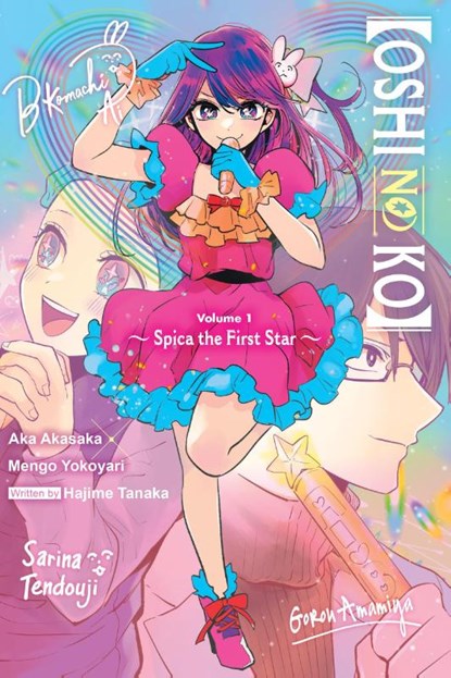 [Oshi No Ko] Spica the First Star (Light Novel), Aka Akasaka ; Mengo Yokoyari ; Hajime Tanaka - Paperback - 9798855413212