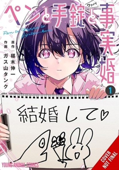 A Pen, Handcuffs, and a Common-Law Marriage, Vol. 1, SHINICHI SAWARAGI ; TANK GASUYAMA - Paperback - 9798855417913