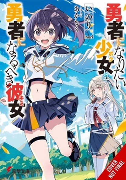 The Girl Who Wants to Be a Hero and the Girl Who Ought to Be a Hero, Vol. 1, Akamoku ; Genevieve Hill-Kaminishi ; Inori - Paperback - 9798855418590