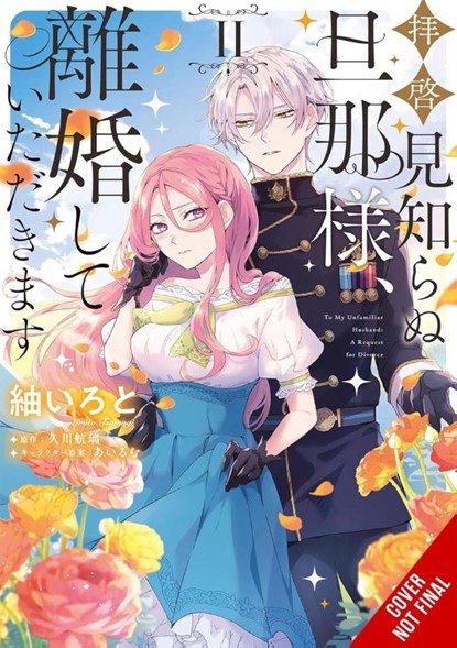 To Sir, Without Love: I'm Divorcing You, Vol. 2 (manga), Airumu ; Iroto Tsumugi ; Kori Hisakawa ; Leighann Harvey - Paperback - 9798855419092