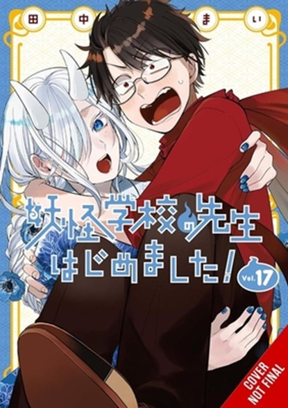 A Terrified Teacher at Ghoul School!, Vol. 17, Mai Tanaka - Paperback - 9798855419405