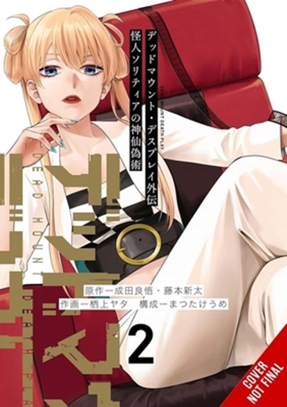 Dead Mount Death Play Side Story: Phantom Solitaire's Art of Disguising Oneself as a Supernatural Being, Vol. 2, Ryohgo Narita - Paperback - 9798855420555