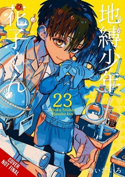Toilet-bound Hanako-kun, Vol. 23, AidaIro AidaIro ; Alethea Nibley ; Athena Nibley ; Phil Christie - Paperback - 9798855424737