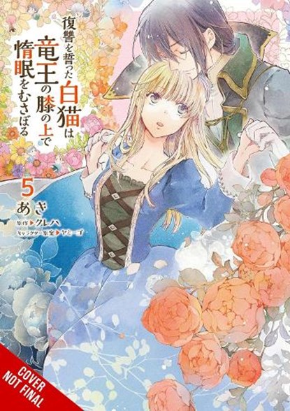 The White Cat's Revenge as Plotted from the Dragon King's Lap, Vol. 5, Aki Aki ; Bianca Pistillo ; Christina Rose ; Kureha Kureha - Paperback - 9798855425109