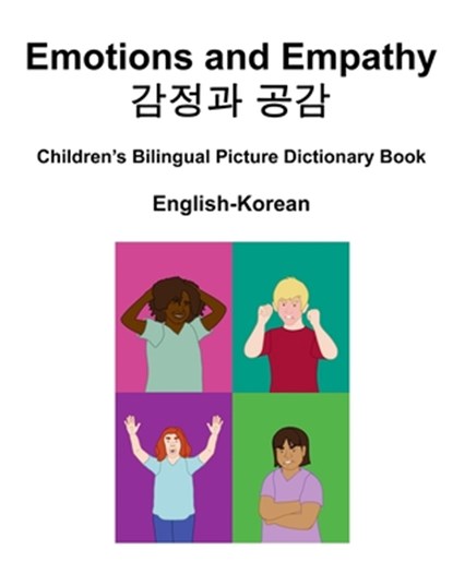 English-Korean Emotions and Empathy / &#44048;&#51221;&#44284; &#44277;&#44048; Children's Bilingual Picture Dictionary Book, Suzanne Carlson - Paperback - 9798864419595