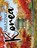 Amazing Korea 2026 Calendar, B. Patrick - Paperback - 9798869074515