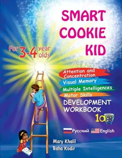 Smart Cookie Kid For 3-4 Year Olds Attention and Concentration Visual Memory Multiple Intelligences Motor Skills Book 1A Russian and English, Mary Khalil ; Baha Kodir - Paperback - 9798869138668