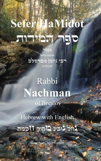 Sefer HaMidot - Hebrew with English, Rabbi Nachman Of Breslov - Gebonden - 9798869323552