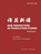 New Perspectives in Translation Studies, niet bekend - Paperback - 9798869363114