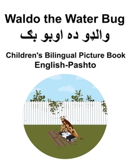 English-Pashto Waldo the Water Bug Children's Bilingual Picture Book, Suzanne Carlson - Paperback - 9798876805805