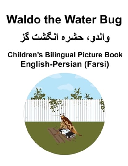 English-Persian (Farsi) Waldo the Water Bug Children's Bilingual Picture Book, Suzanne Carlson - Paperback - 9798876903662
