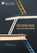 Developing Deans: Transforming Academic Leadership, L. Lynn Vidler - Gebonden - 9798881903848
