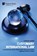 Customary International Law, Charles Quince - Paperback - 9798881904388