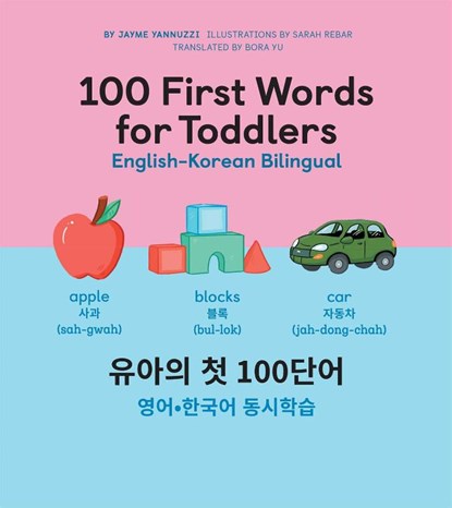 100 First Words for Toddlers, Jayme Yannuzzi - Gebonden - 9798886084030