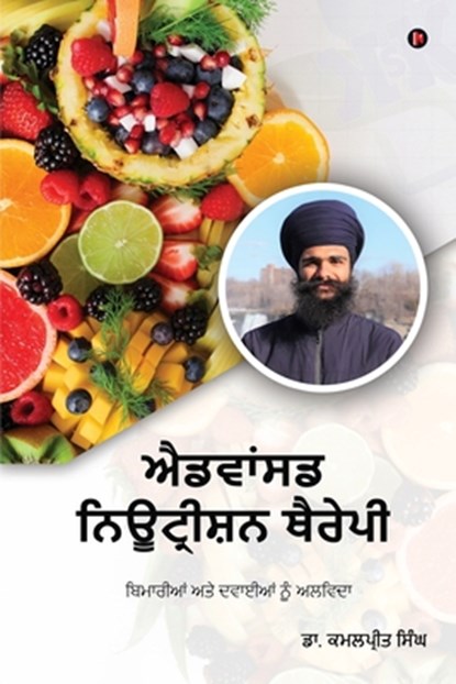 Advanced Nutrition Therapy, Dr Kamalpreet Singh - Paperback - 9798887336558